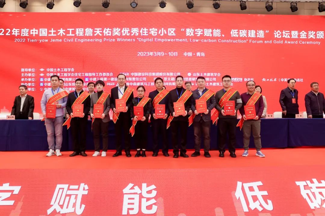 喜訊丨我院仁恒江灣雅園項(xiàng)目榮獲2022年度中國(guó)土木工程詹天佑獎(jiǎng)！